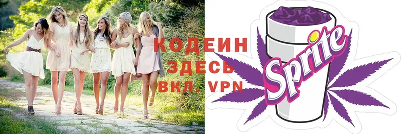 Кодеин напиток Lean (лин)  darknet формула  Билибино 