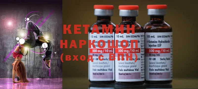 Кетамин ketamine  Билибино 